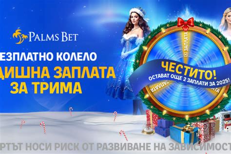 palms bet promo code|Palms Bet I Избери промоция.